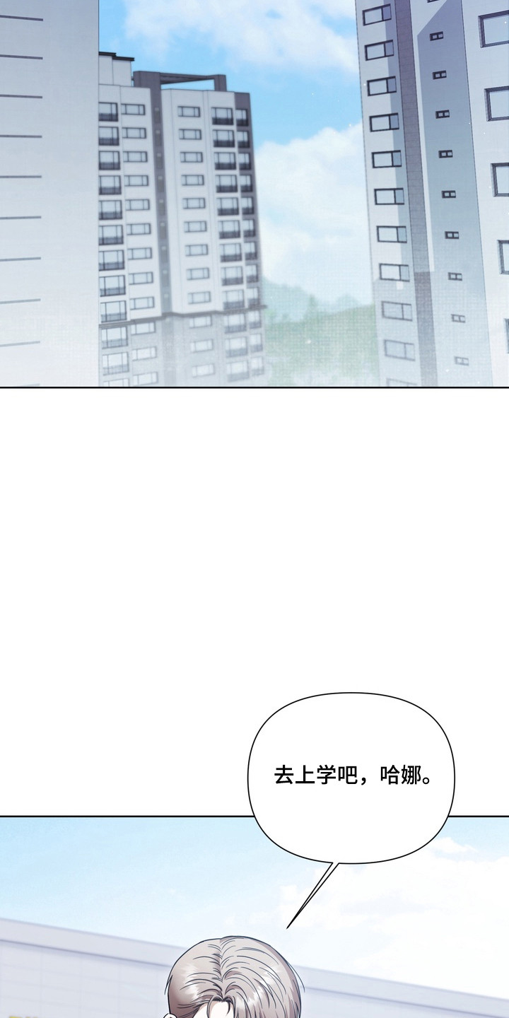 假意真情完整版漫画,第23章：我的女儿4图