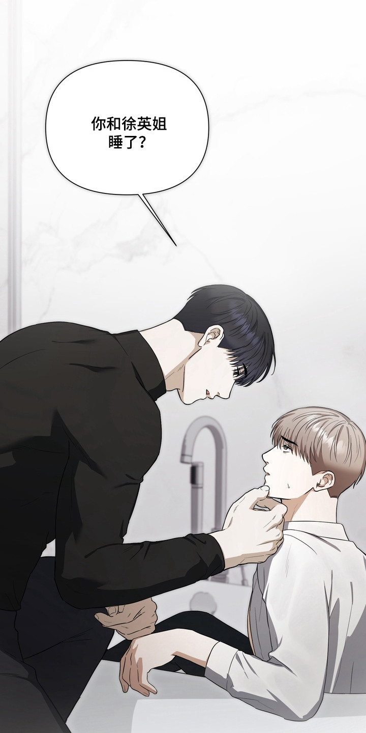 假意真情完整版漫画,第23章：我的女儿5图