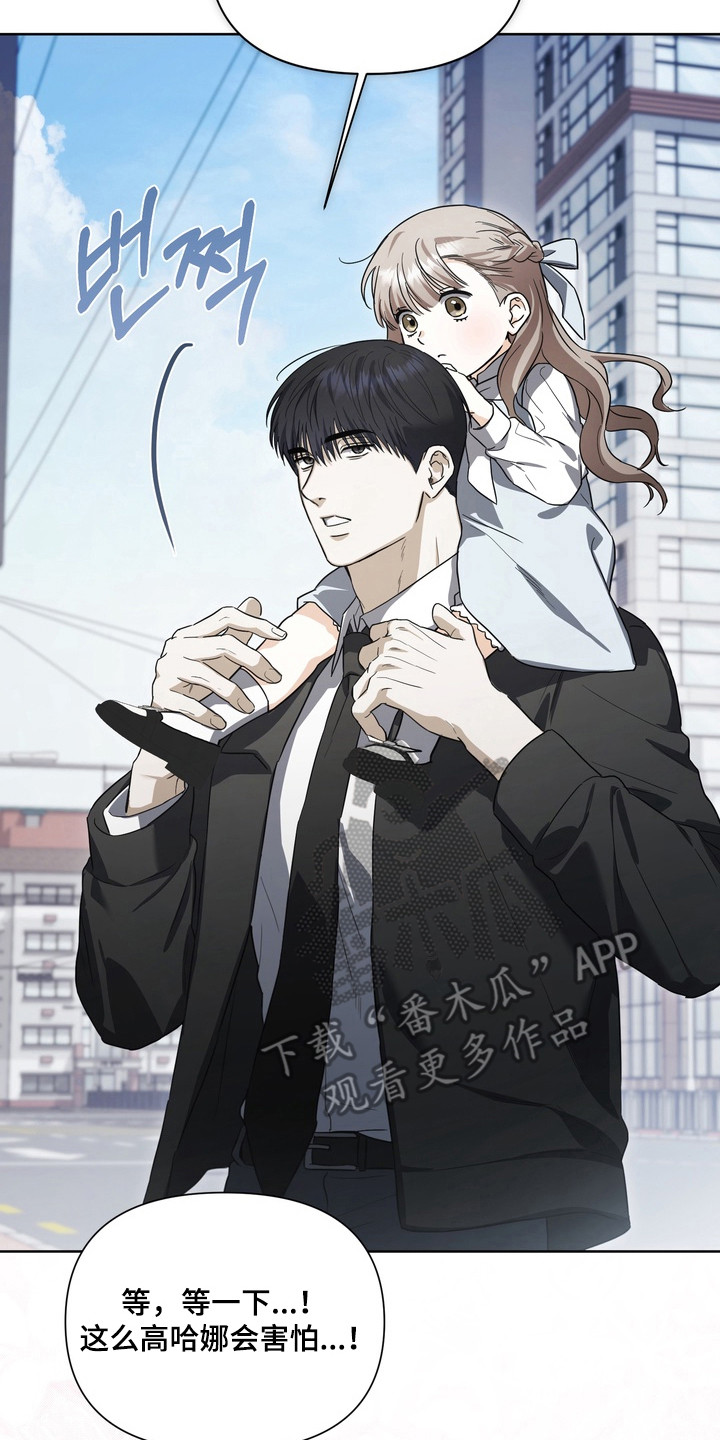 假意真情完整版漫画,第28章：另外收获2图