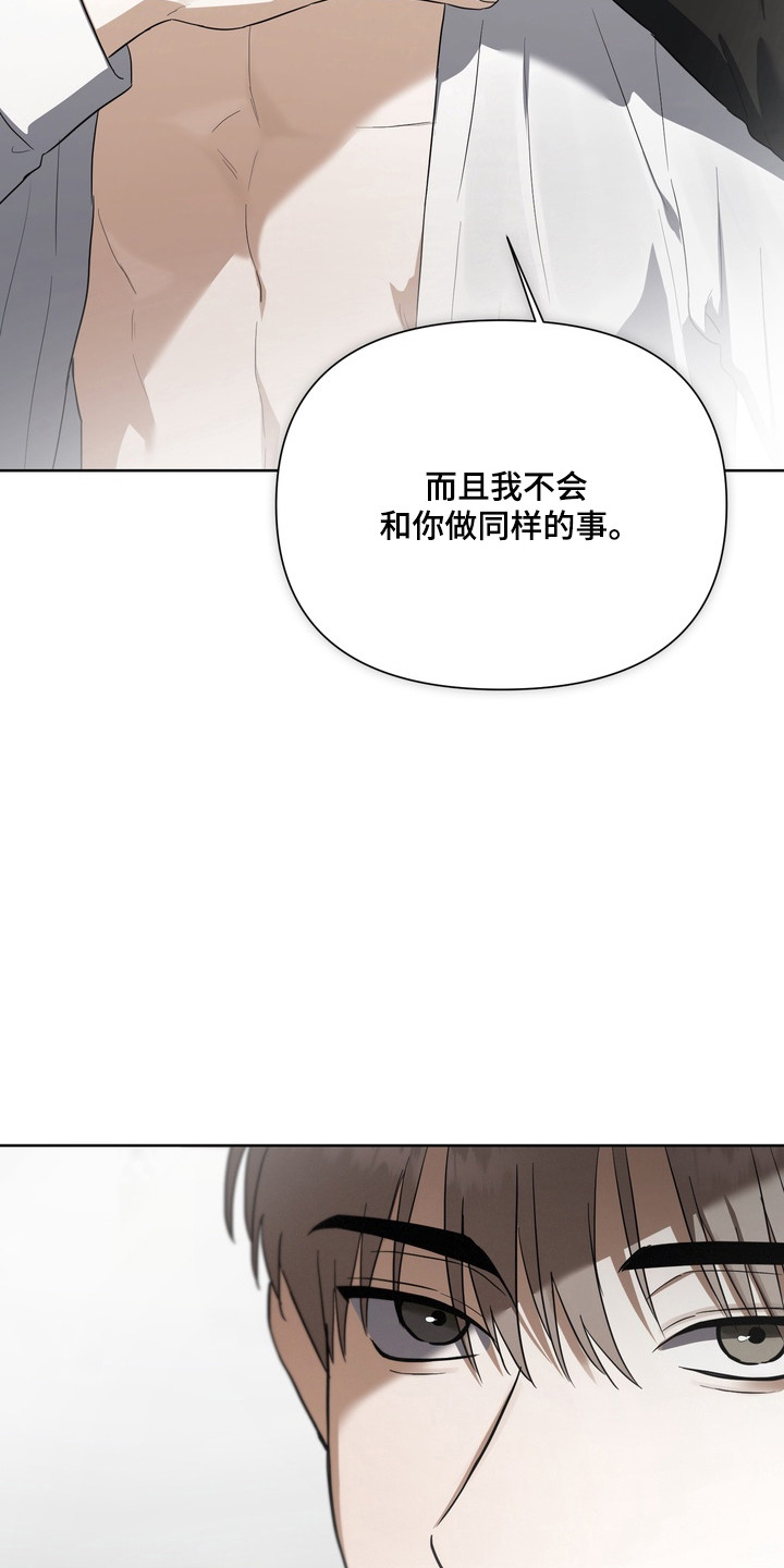 假意真情完整版漫画,第23章：我的女儿3图