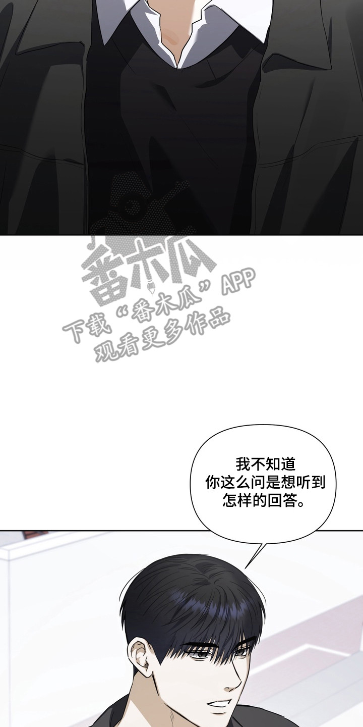 假意真情完整版漫画,第27章：危险靠近2图