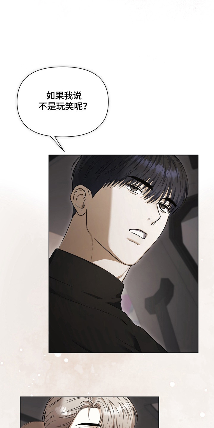 假意真情完整版漫画,第25章：计划泡汤3图
