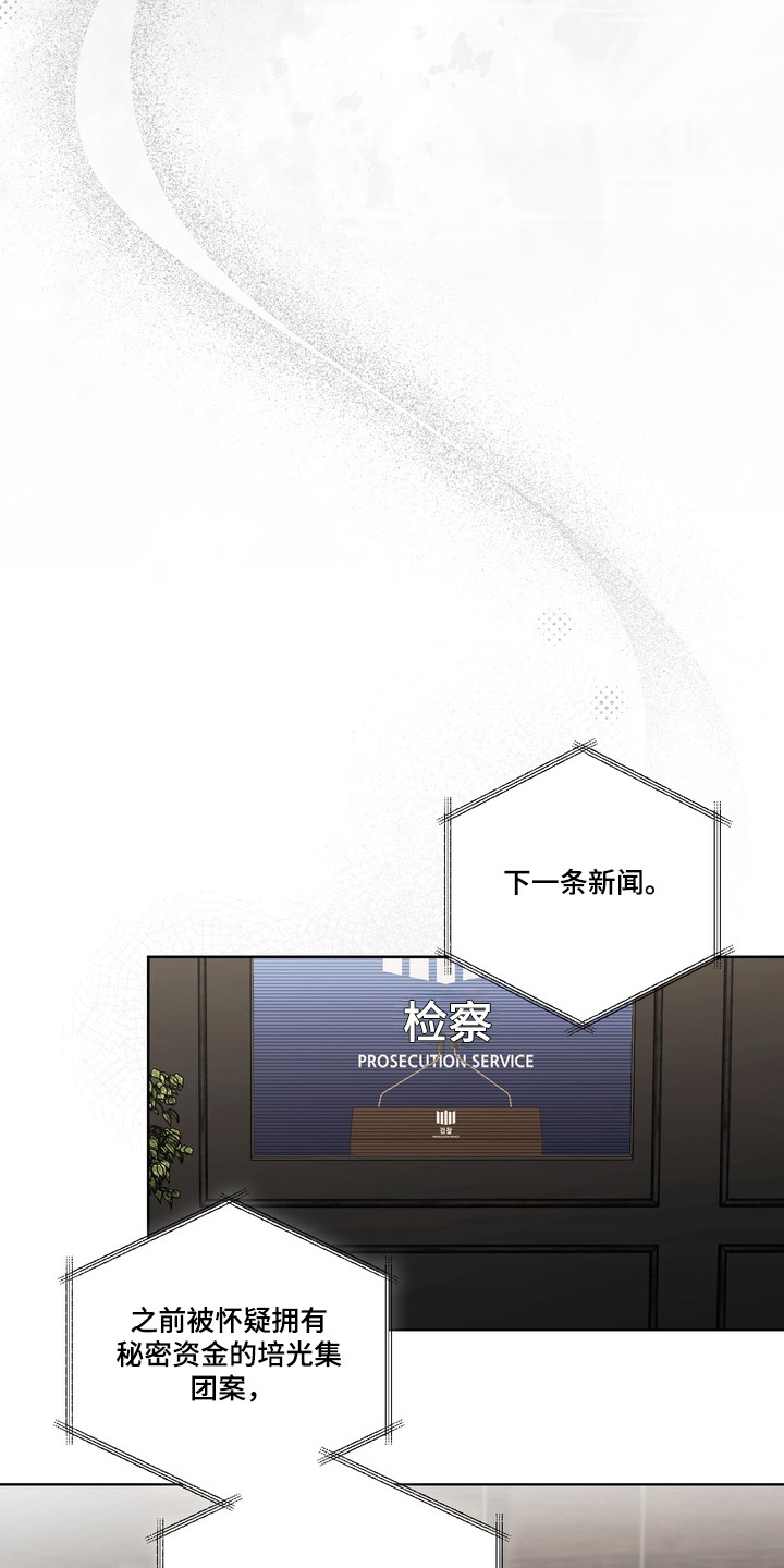 真情与假意的说说漫画,第35章：提出要求2图
