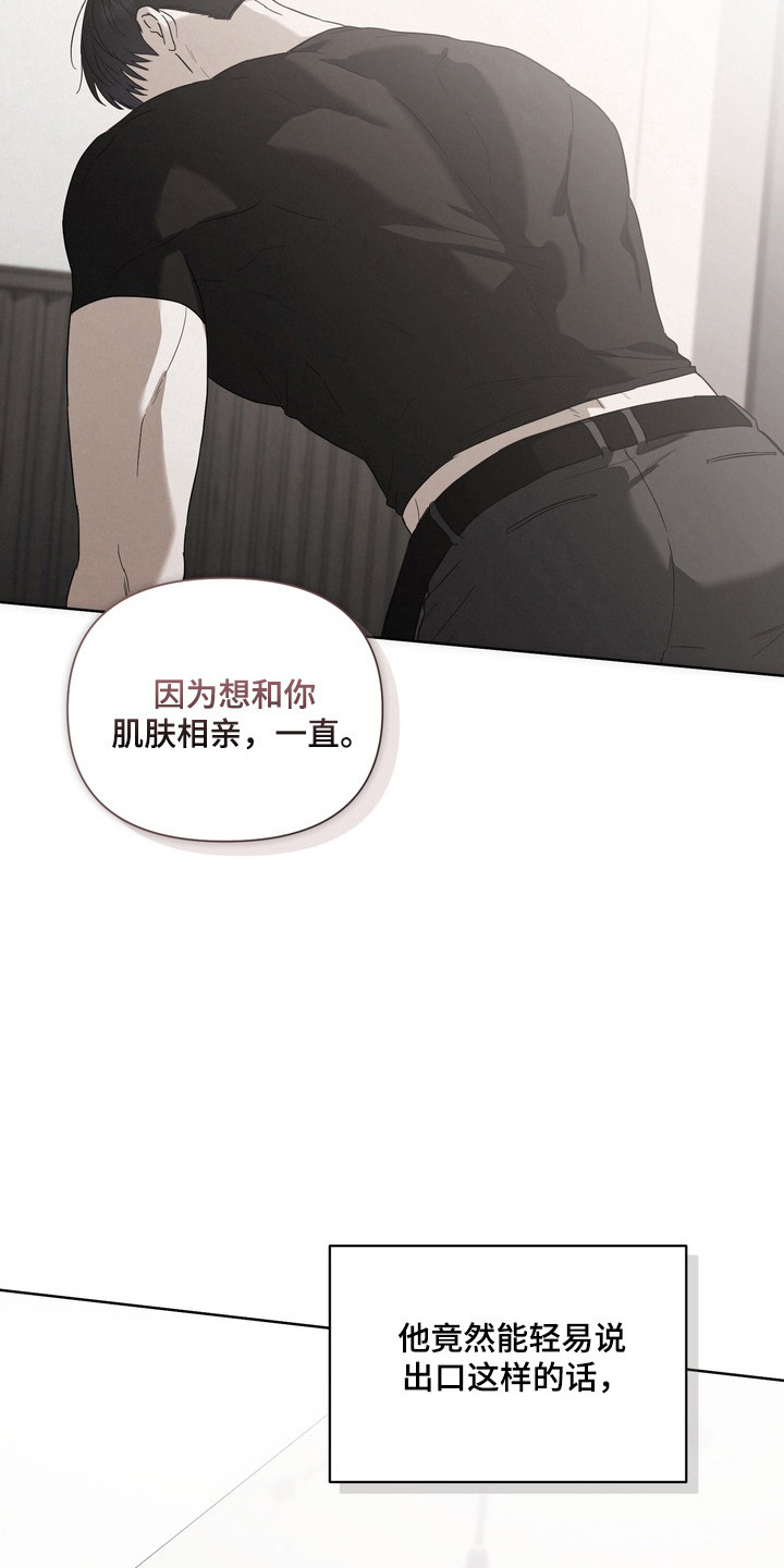 假意真情完整版漫画,第29章：我输了4图