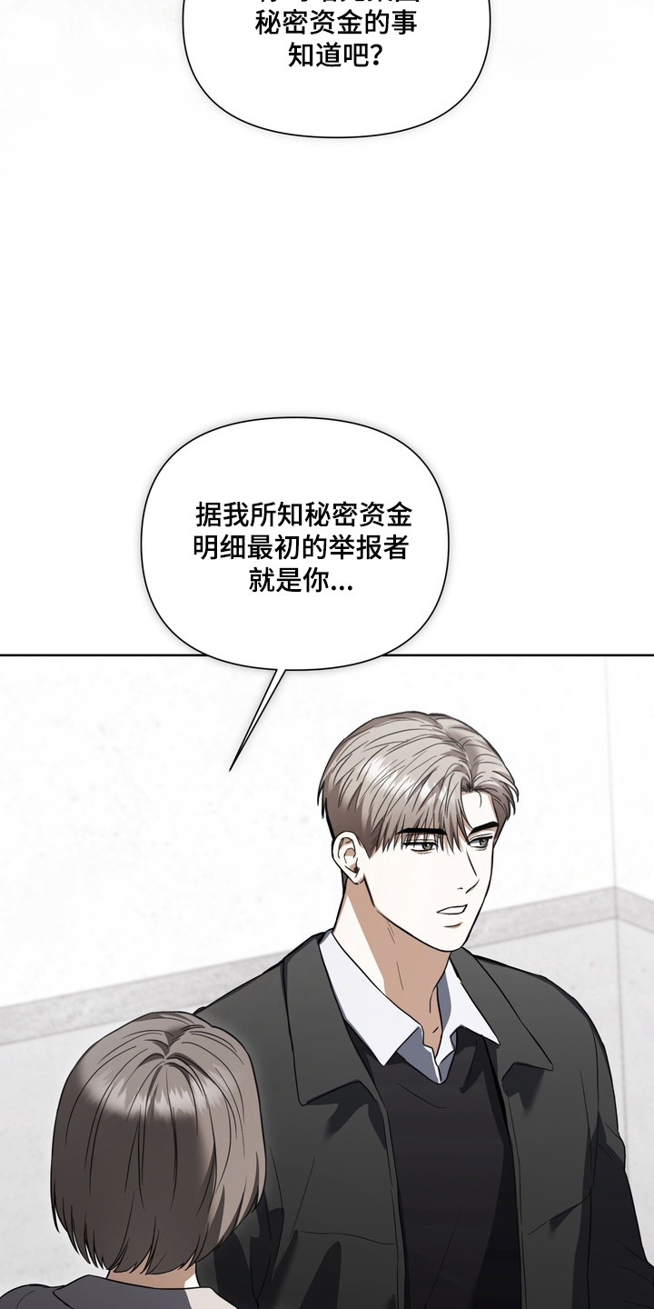 假意真情完整版漫画,第26章：真心喜欢4图