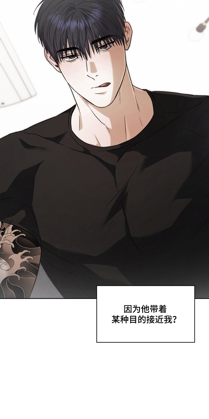 假意真情完整版漫画,第29章：我输了3图