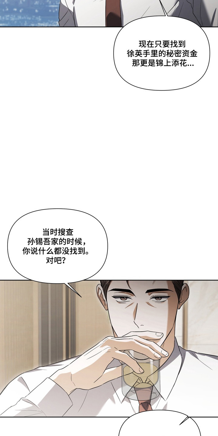 真情与假意的说说漫画,第35章：提出要求2图