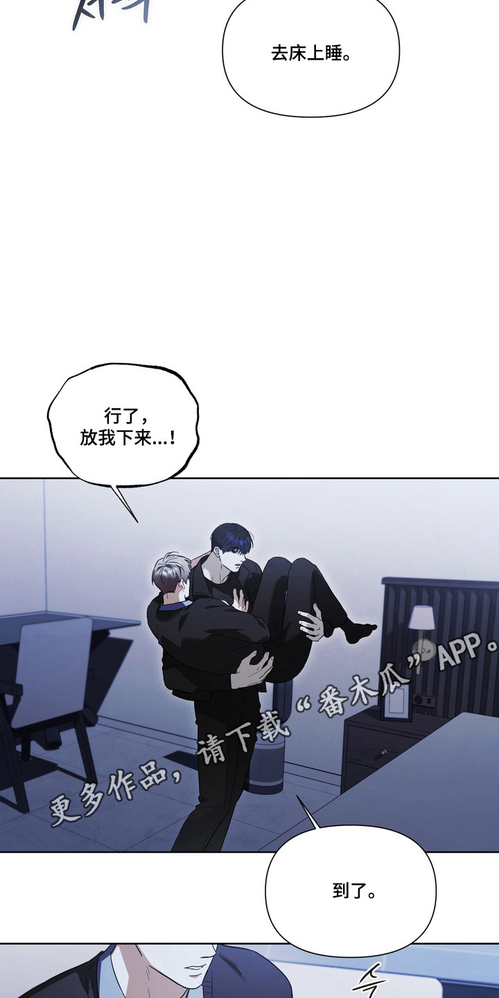 假意真情完整版漫画,第33章：口水治疗2图