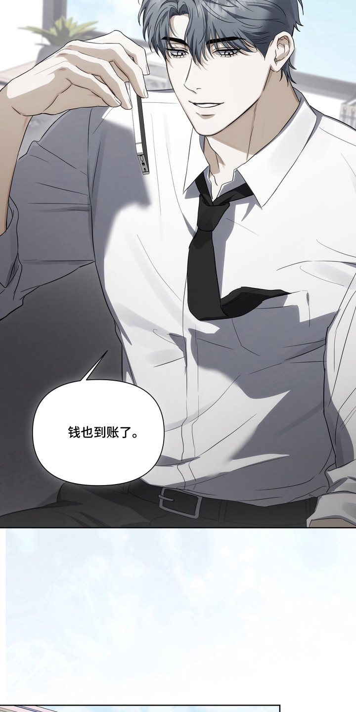 真情与假意的说说漫画,第32章：希望你帮我3图