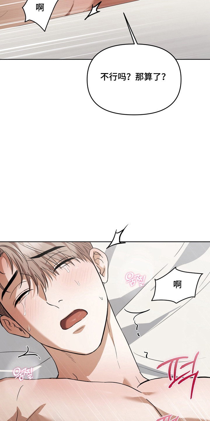 假意真情完整版漫画,第30章：非常固执2图