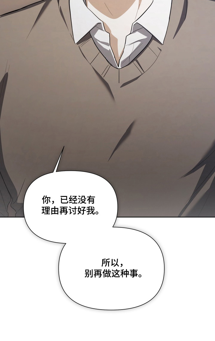 假意真情完整版漫画,第24章：尝试不同1图