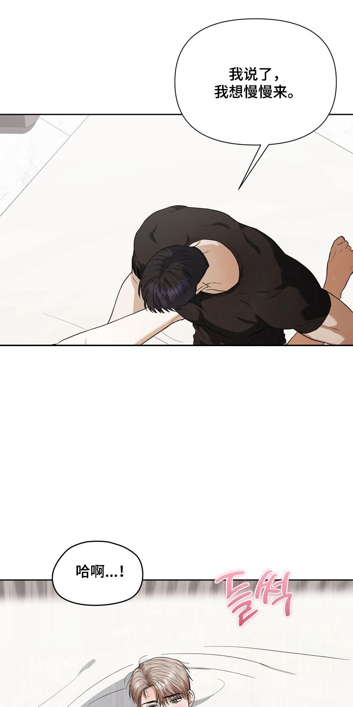 假意真情完整版漫画,第29章：我输了4图