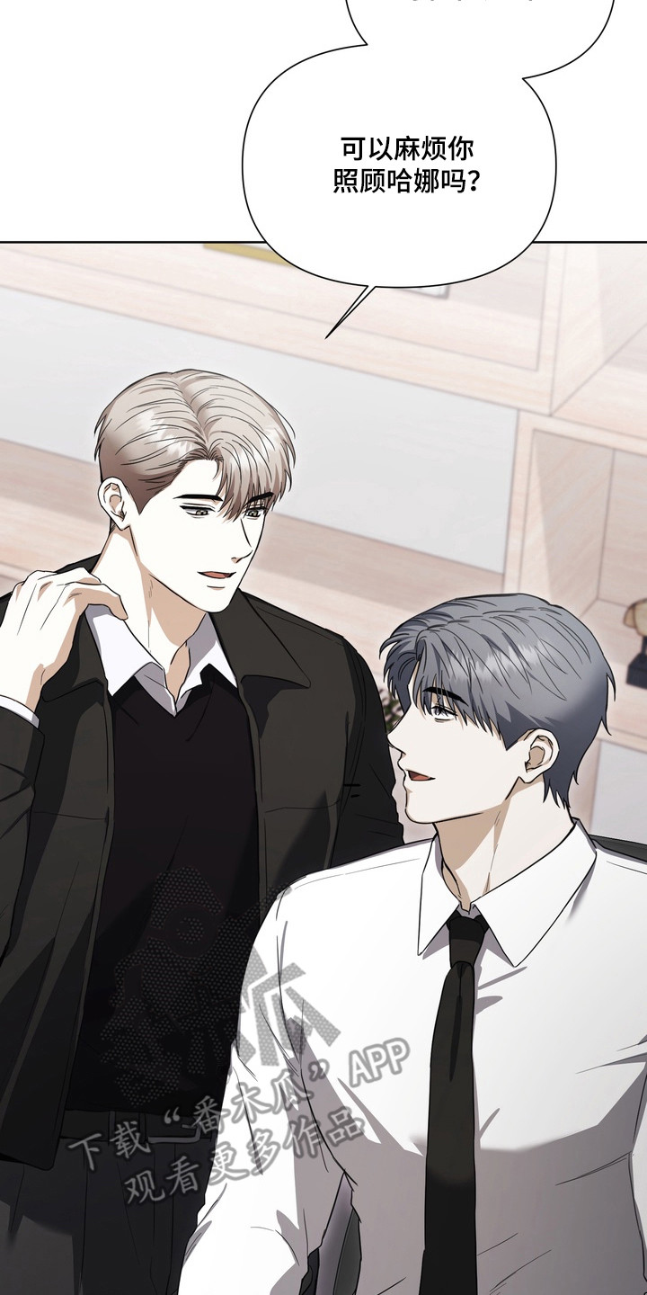 假意真情完整版漫画,第26章：真心喜欢2图