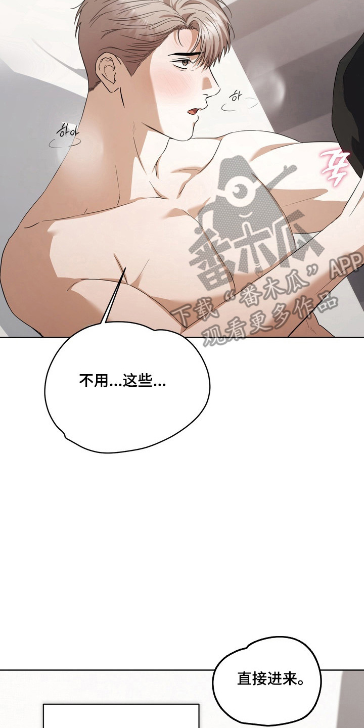 假意真情完整版漫画,第29章：我输了2图