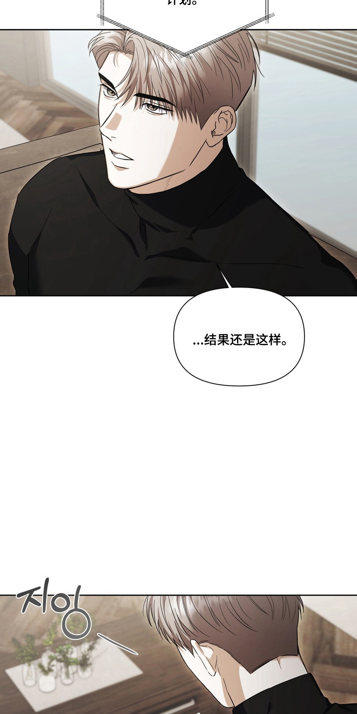 真情与假意的说说漫画,第35章：提出要求4图