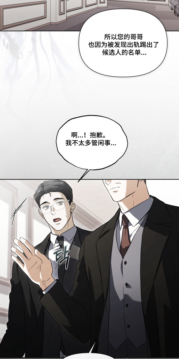 真情与假意的说说漫画,第35章：提出要求4图