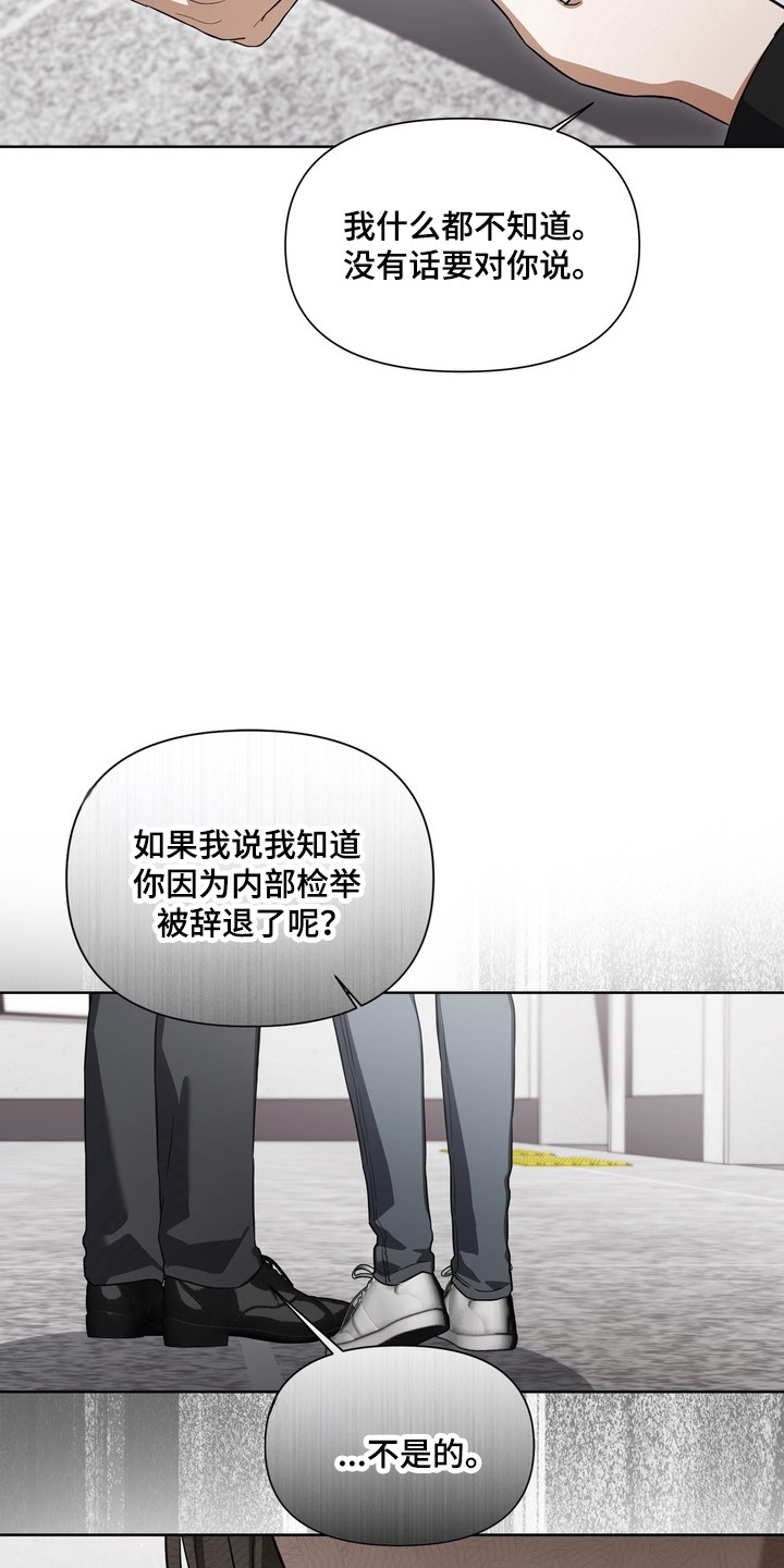 假意真情完整版漫画,第26章：真心喜欢1图