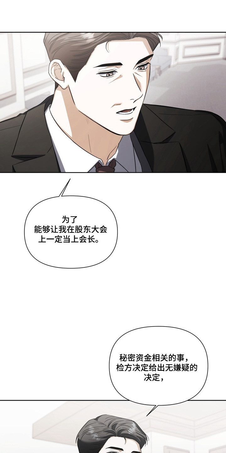 真情与假意的说说漫画,第35章：提出要求1图