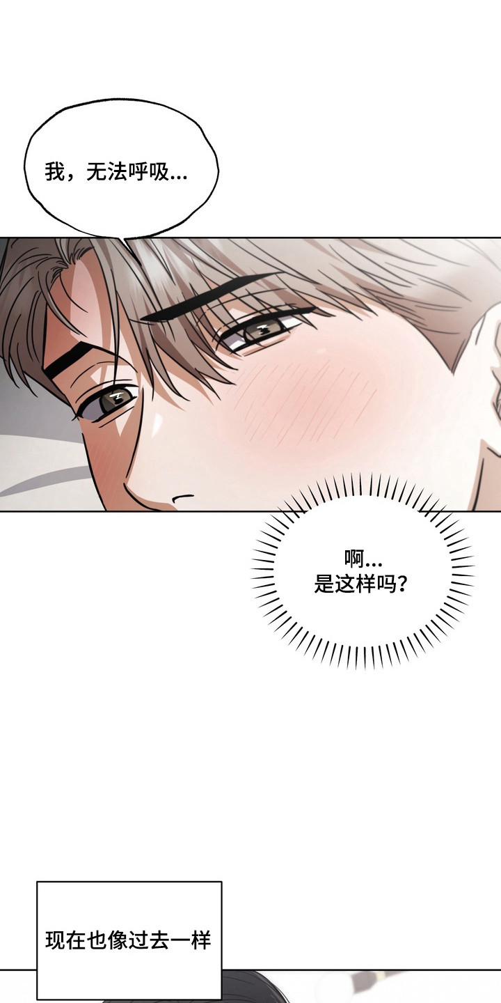 假意真情完整版漫画,第29章：我输了2图