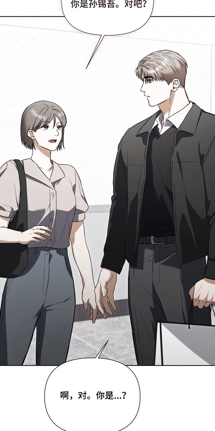假意真情完整版漫画,第26章：真心喜欢2图