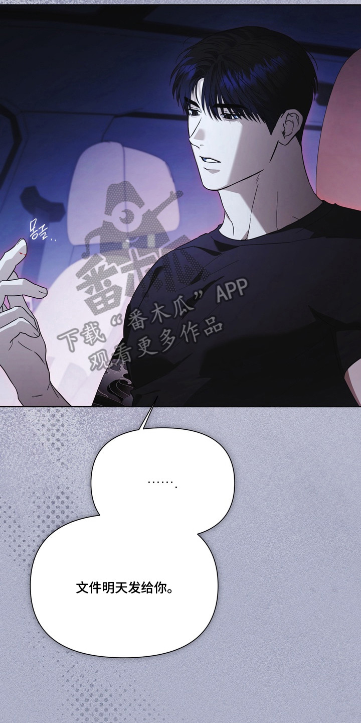 真情与假意的说说漫画,第33章：口水治疗5图