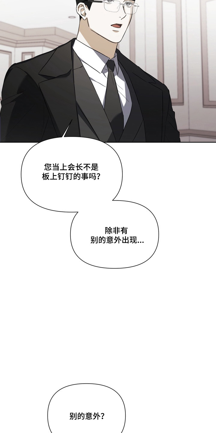 真情与假意的说说漫画,第35章：提出要求2图