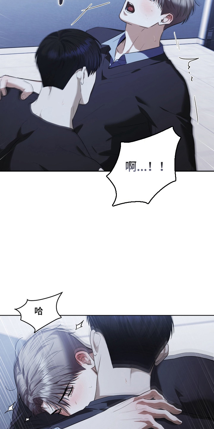 真情与假意的说说漫画,第34章：先下手1图