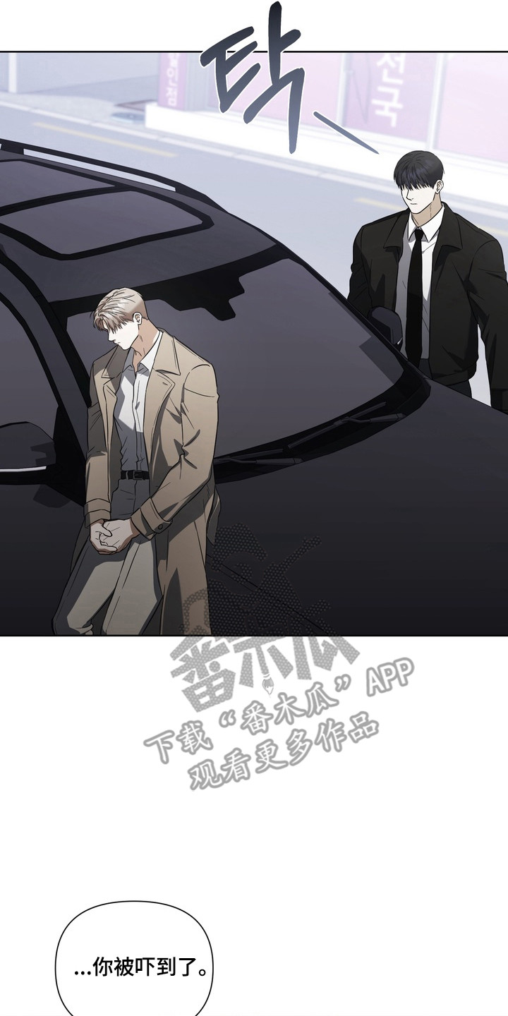 假意真情完整版漫画,第28章：另外收获3图