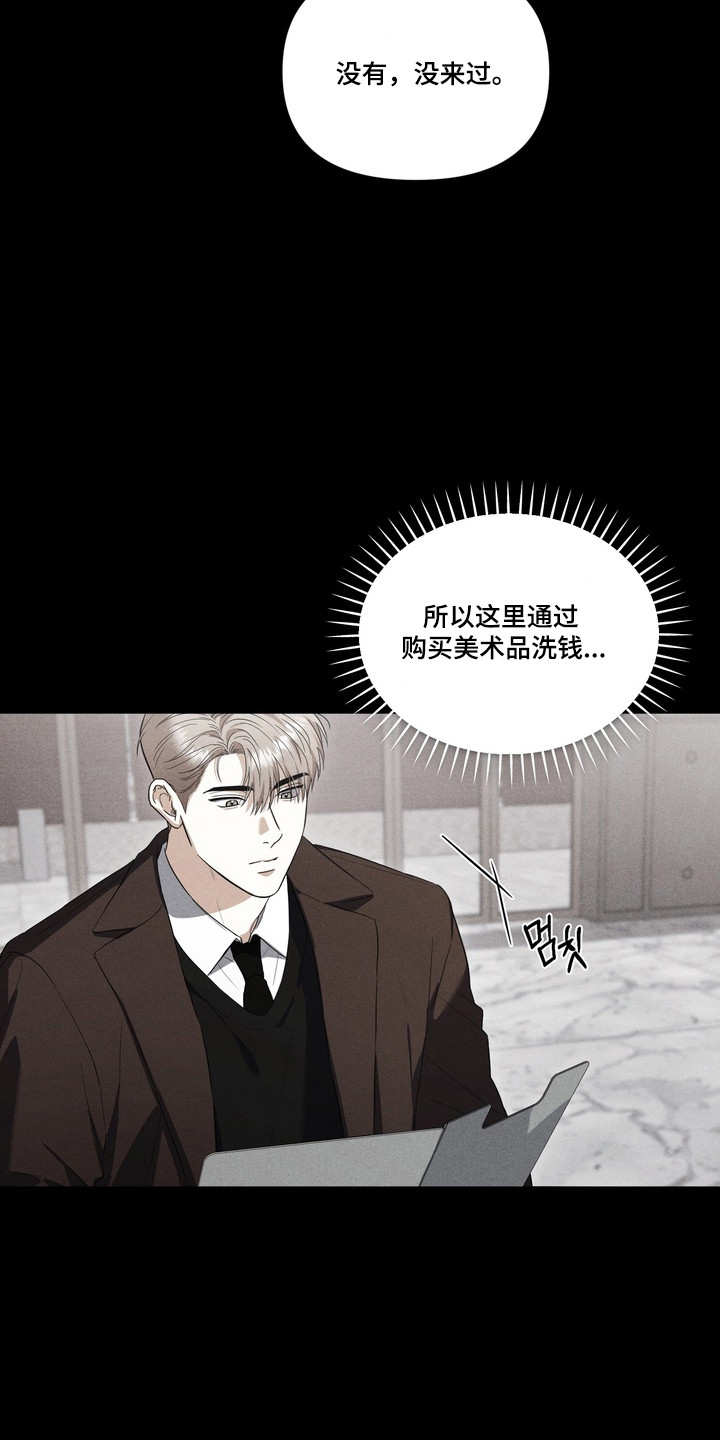 真情与假意的说说漫画,第32章：希望你帮我3图