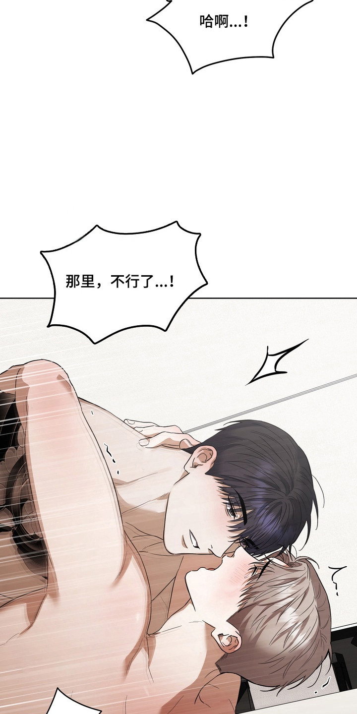 假意真情完整版漫画,第30章：非常固执1图