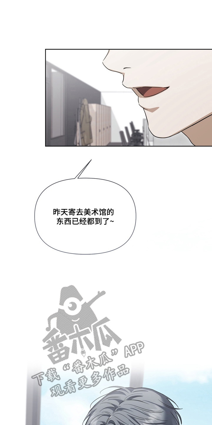 真情与假意的说说漫画,第32章：希望你帮我2图