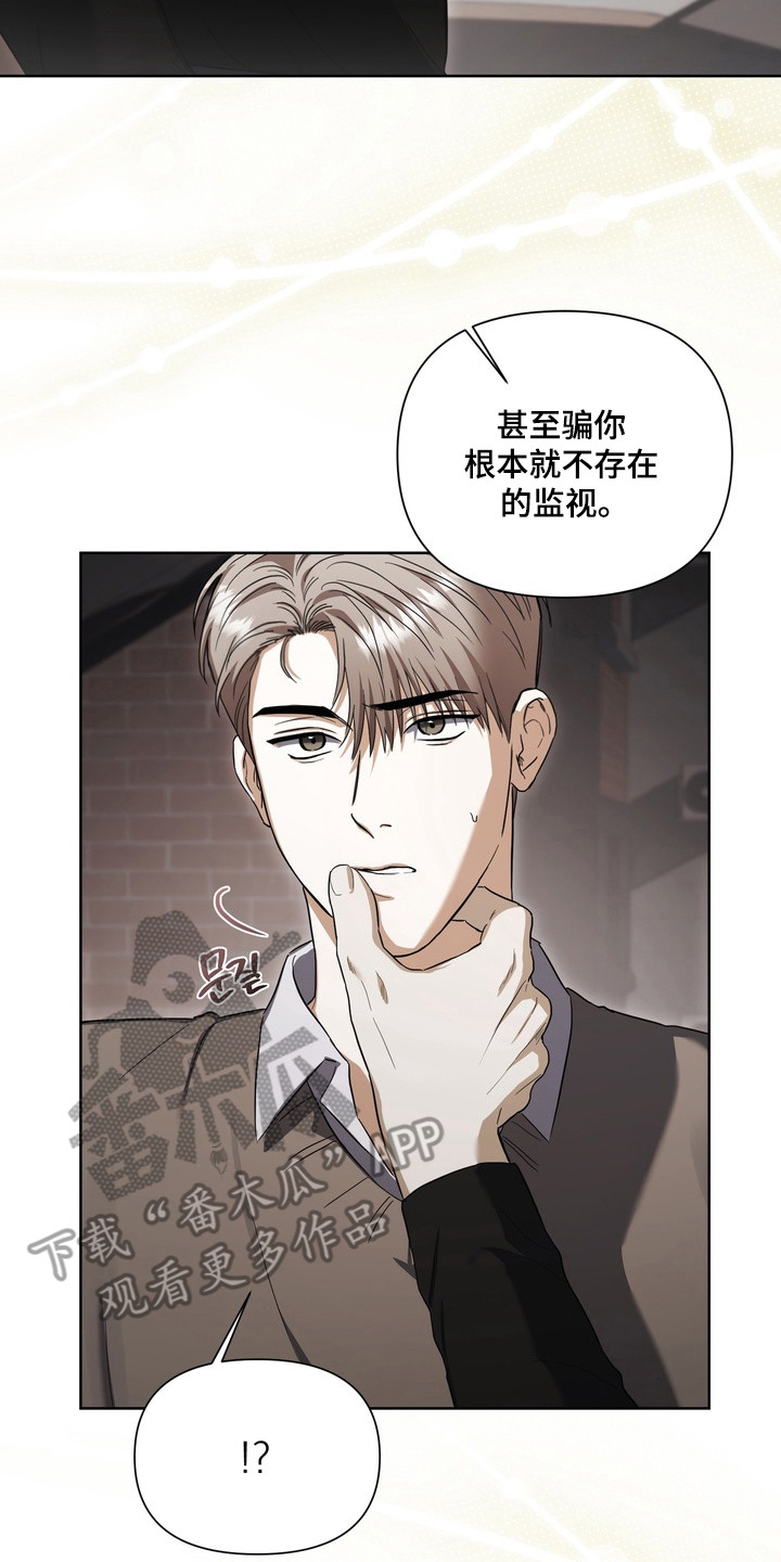 假意真情完整版漫画,第25章：计划泡汤5图