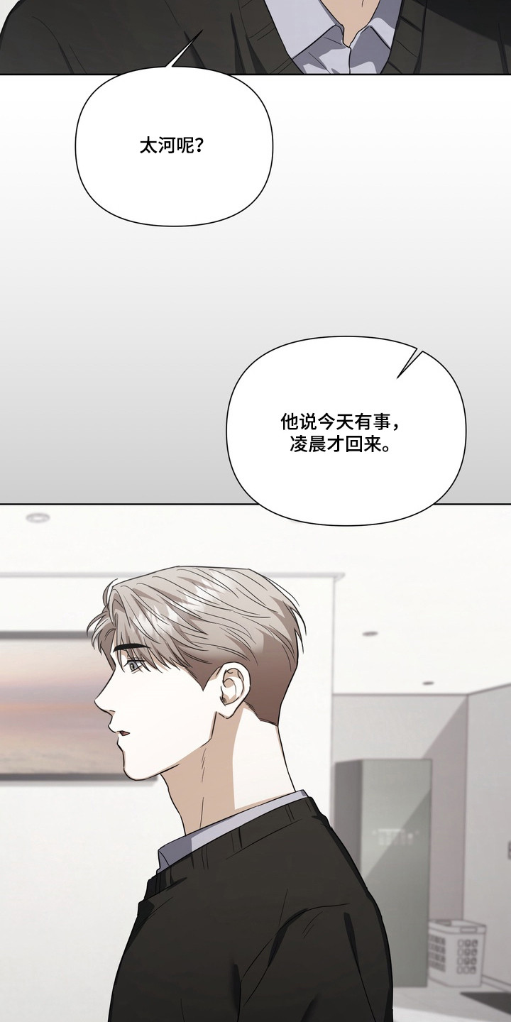真情与假意的说说漫画,第33章：口水治疗4图