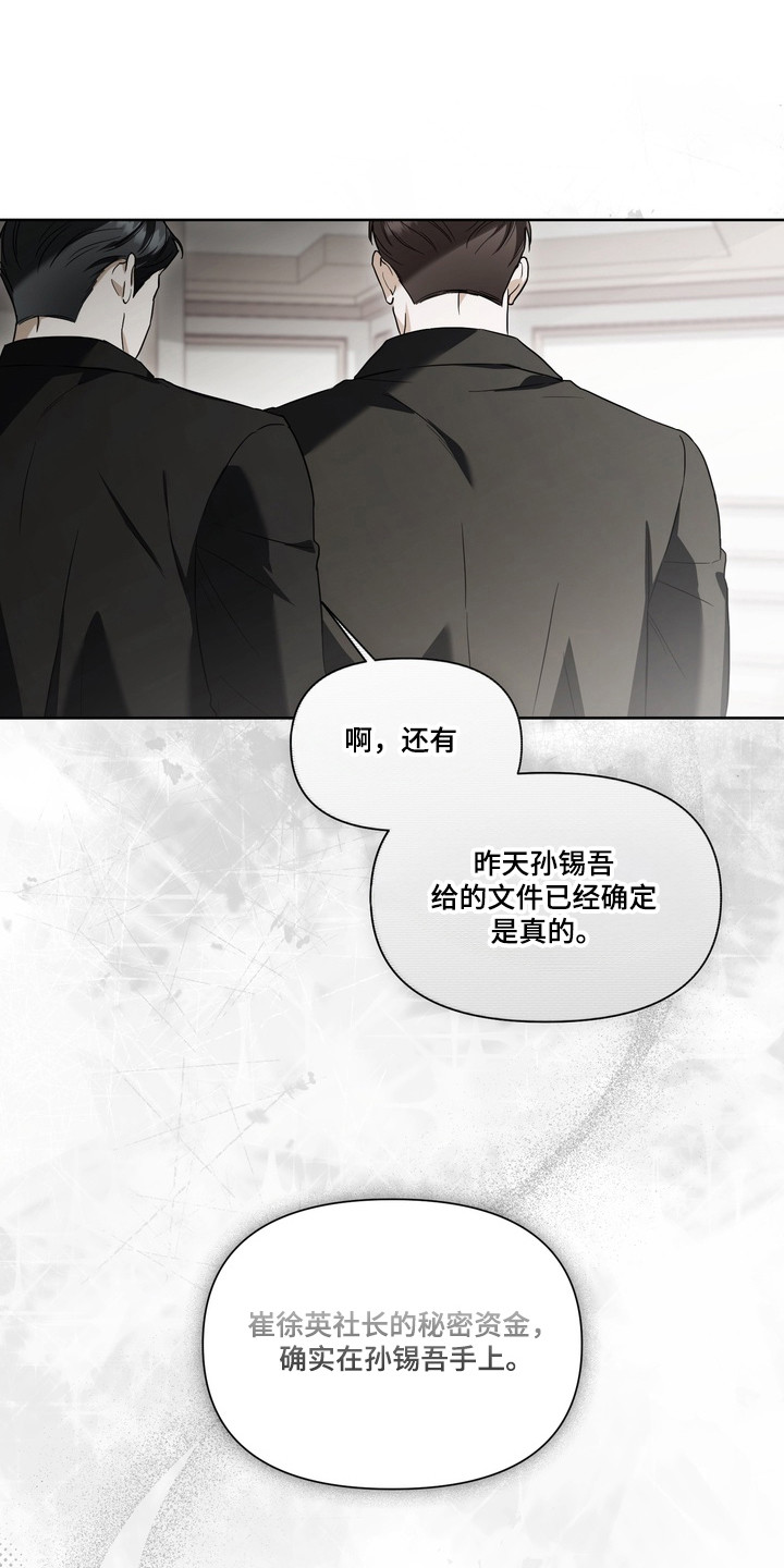 真情与假意的说说漫画,第35章：提出要求1图