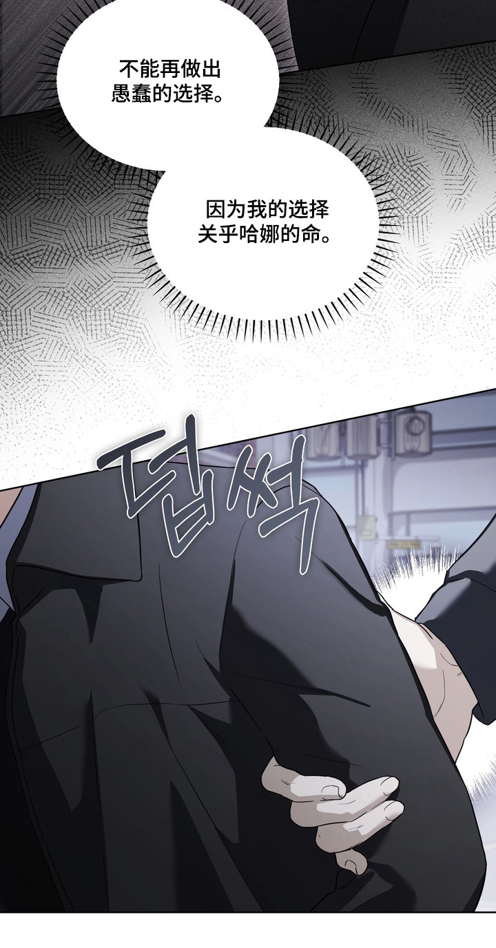 假意真情完整版漫画,第26章：真心喜欢2图