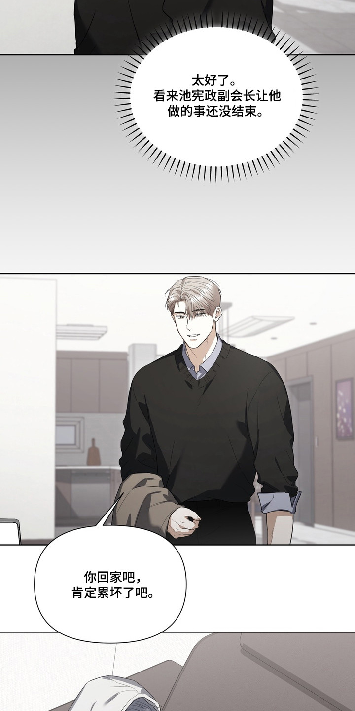真情与假意的说说漫画,第33章：口水治疗5图