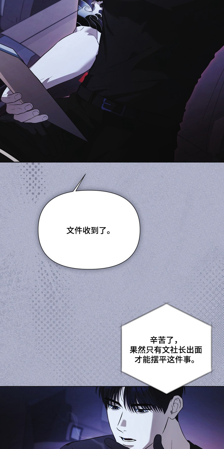 真情与假意的说说漫画,第33章：口水治疗3图