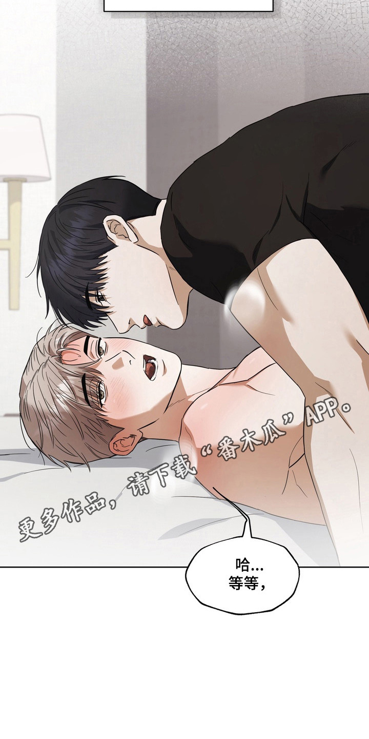 假意真情完整版漫画,第29章：我输了1图