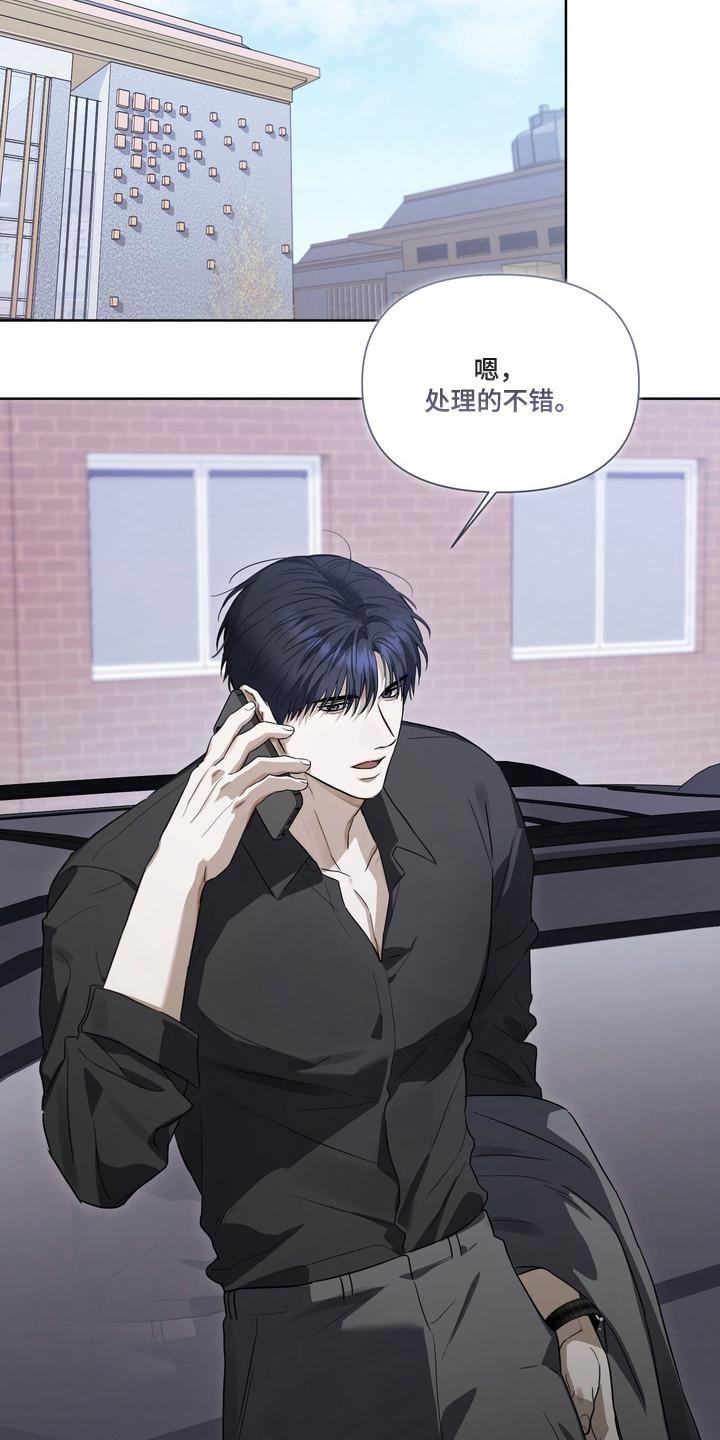 真情与假意的说说漫画,第32章：希望你帮我4图