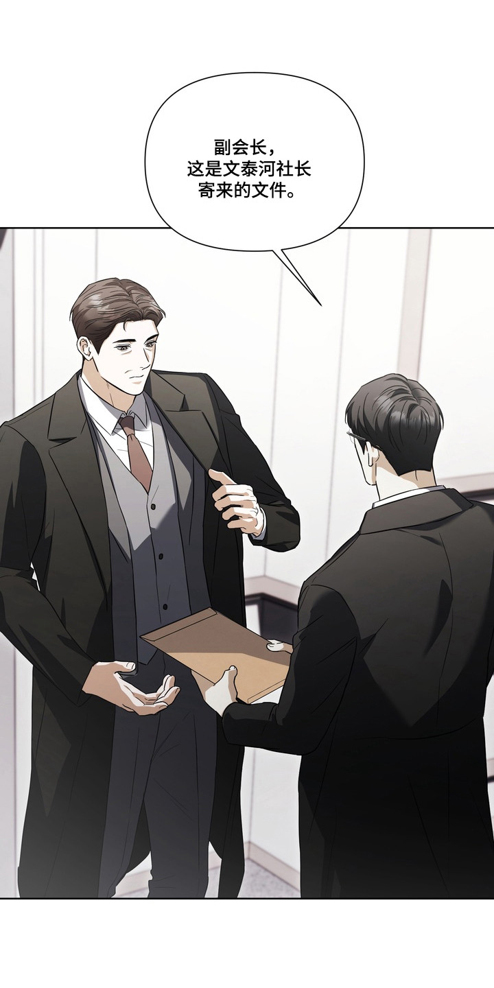 真情与假意的说说漫画,第35章：提出要求4图