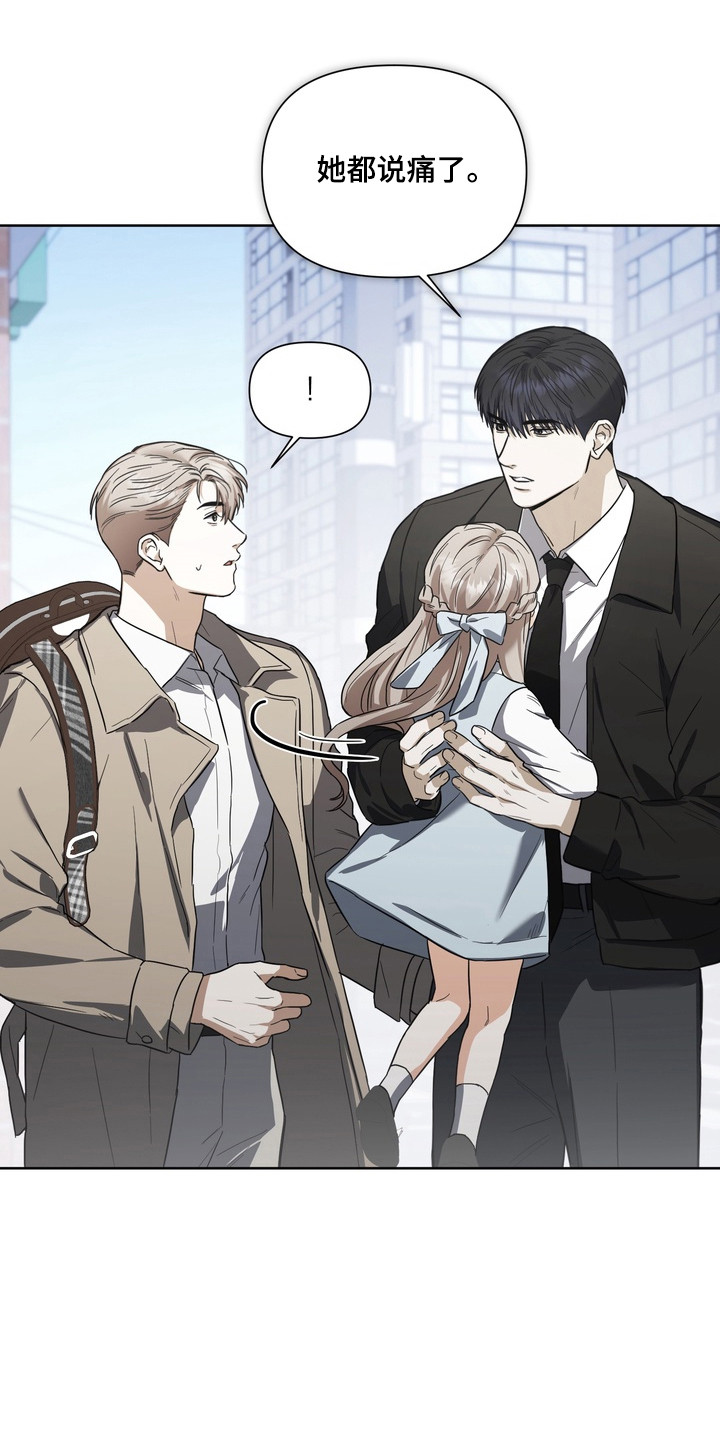 假意真情完整版漫画,第28章：另外收获5图