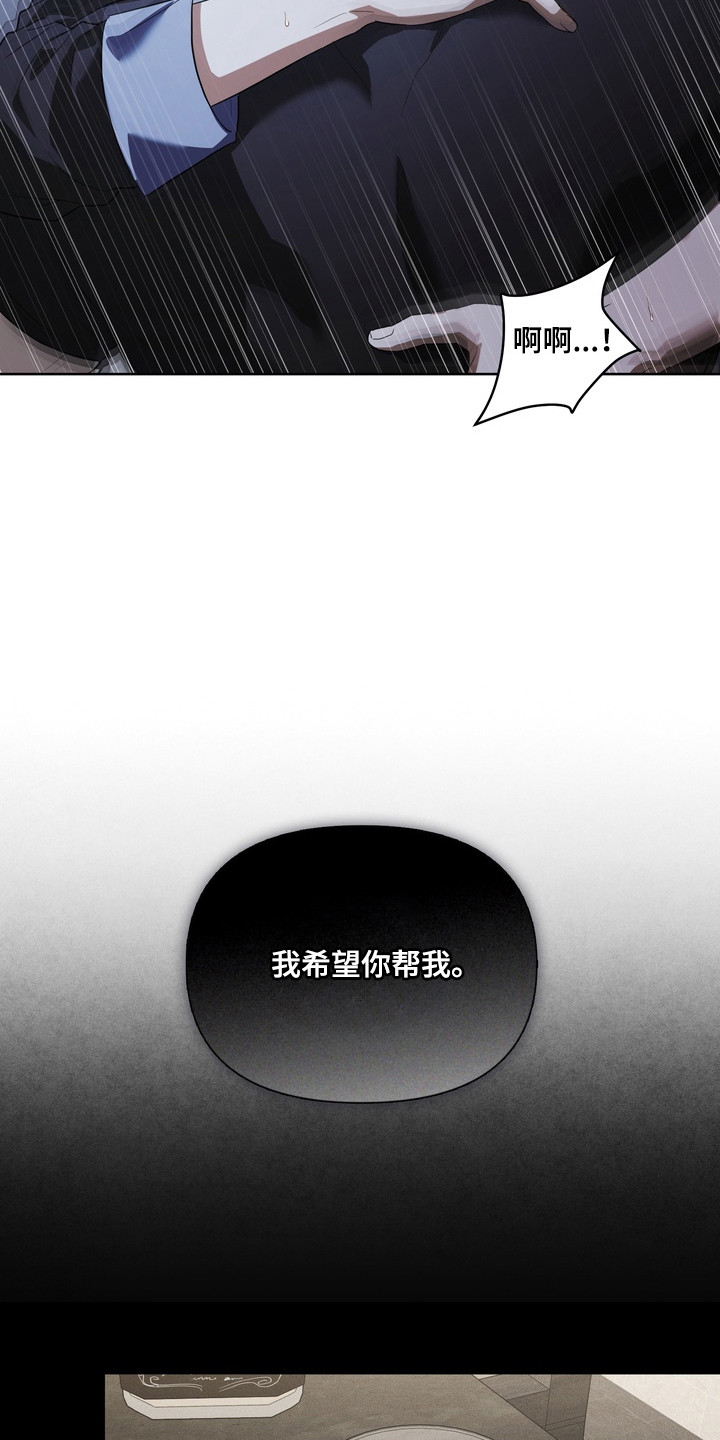 真情与假意的说说漫画,第34章：先下手2图