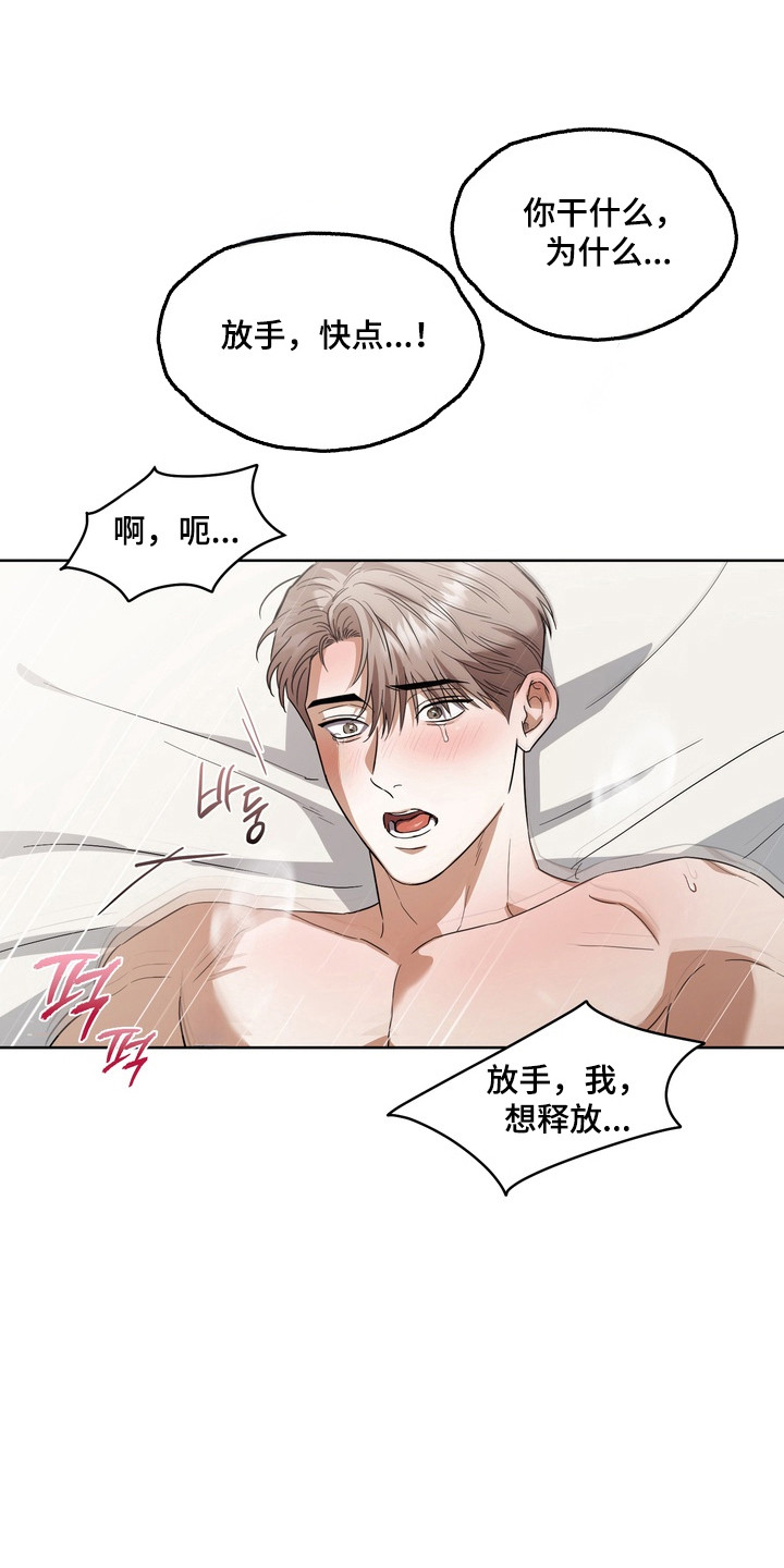 真情与假意的说说漫画,第31章：真心夸赞1图