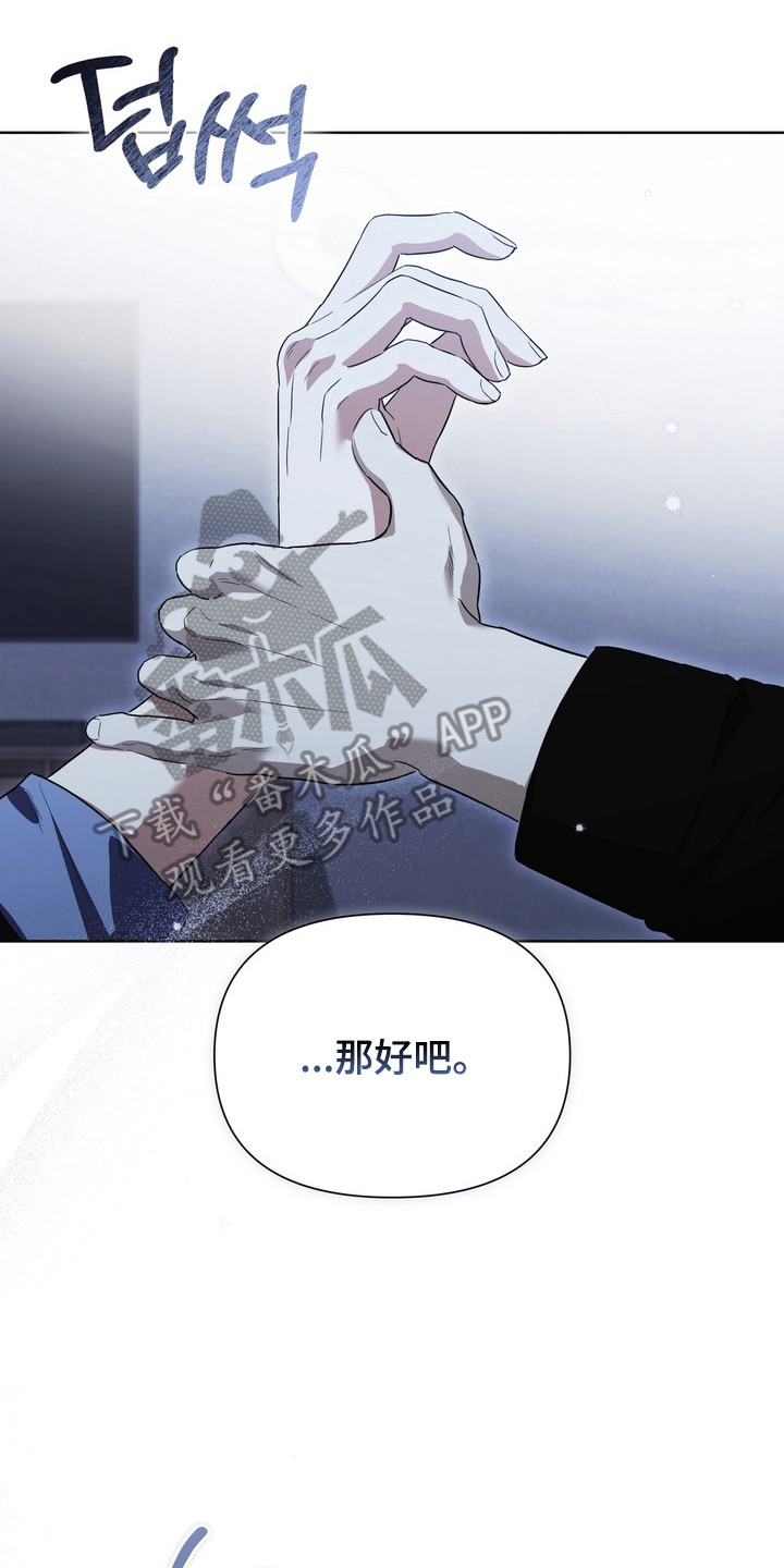 真情与假意的说说漫画,第34章：先下手5图