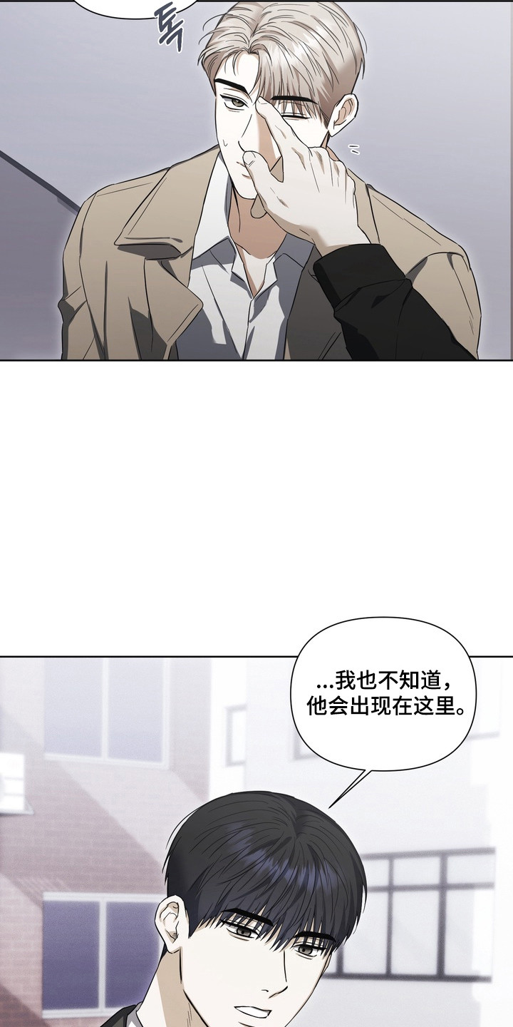 假意真情完整版漫画,第28章：另外收获4图