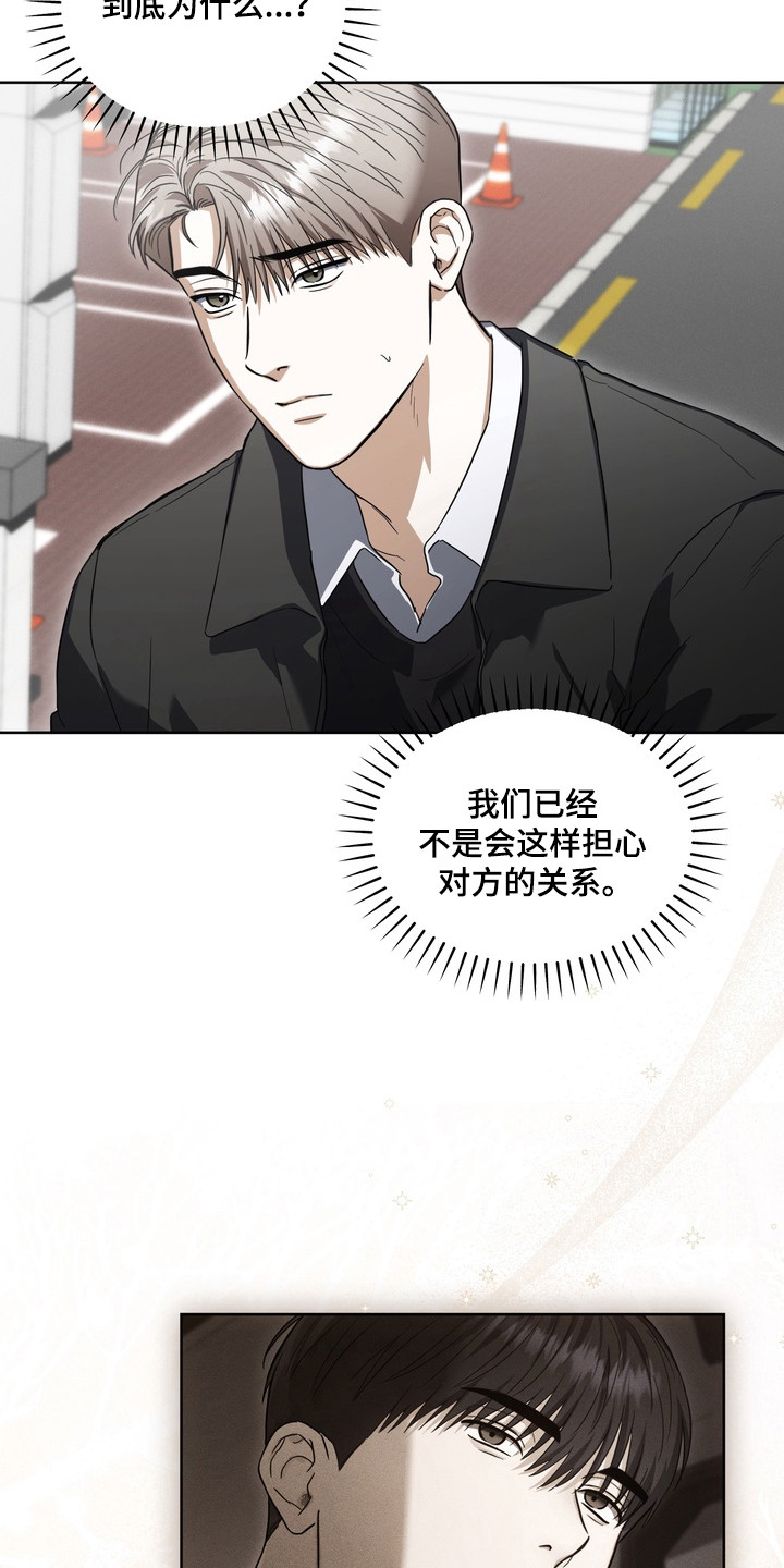 假意真情完整版漫画,第26章：真心喜欢5图