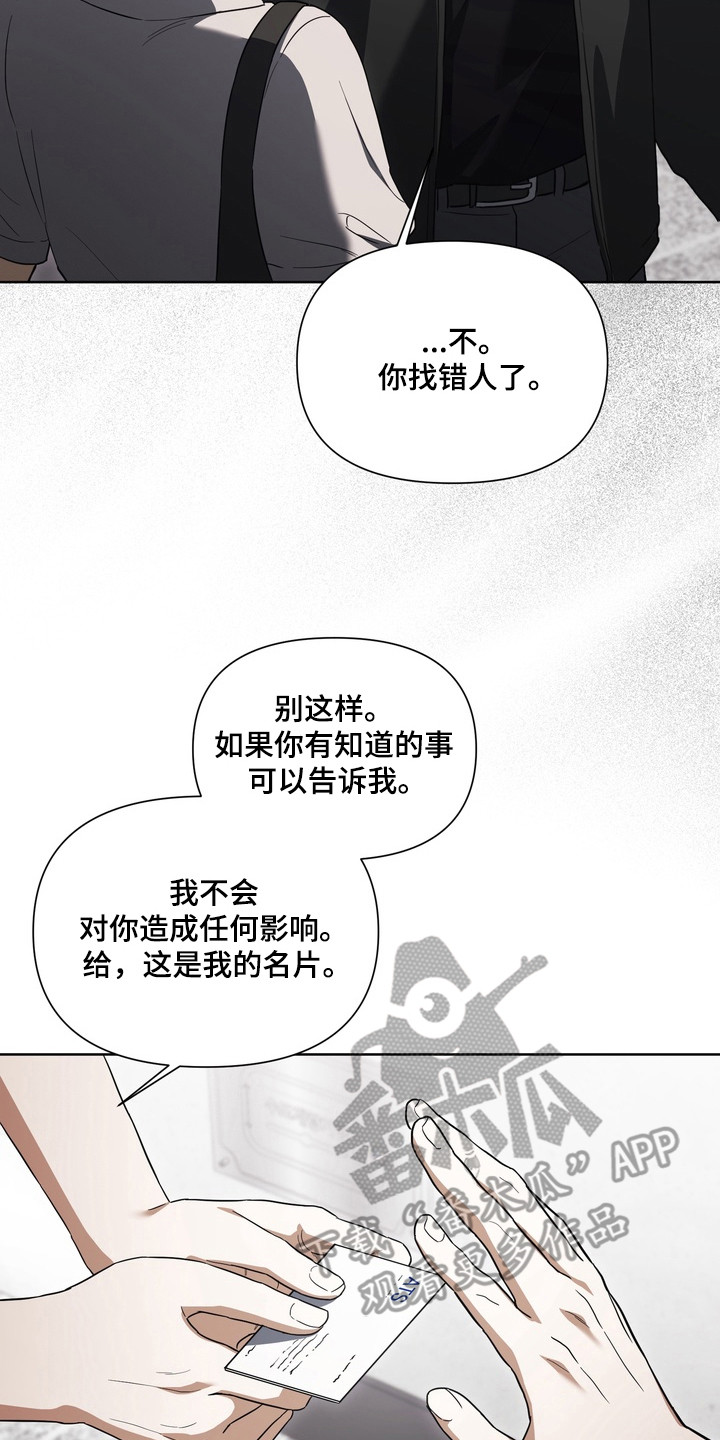 假意真情完整版漫画,第26章：真心喜欢5图