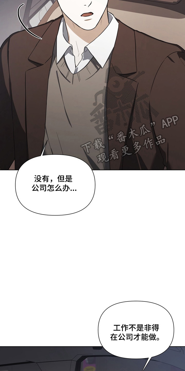 假意真情完整版漫画,第23章：我的女儿5图
