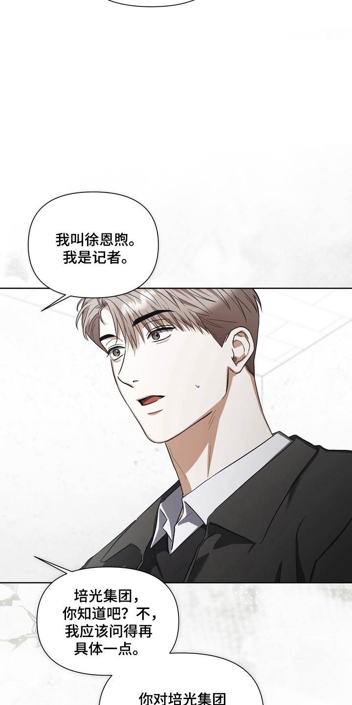 假意真情完整版漫画,第26章：真心喜欢3图