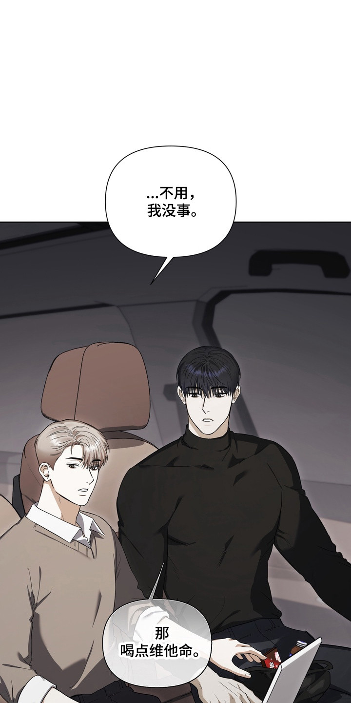 假意真情完整版漫画,第24章：尝试不同3图